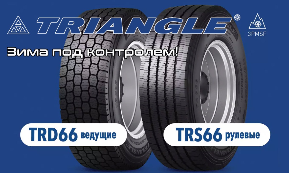Triangle-winter