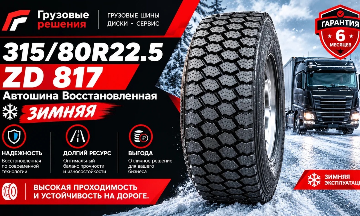 Наварка 817