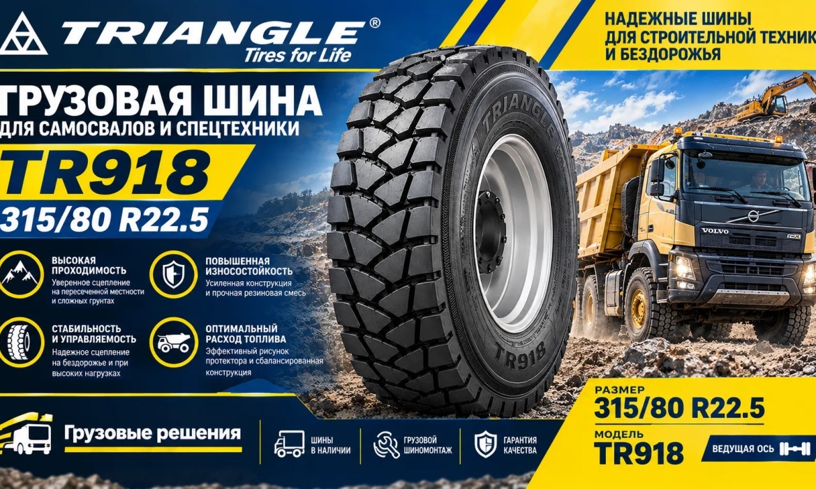 tr918