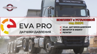 Комплект датчиков Давления Eva Pro 16шт с монитором и Установкой под ключ