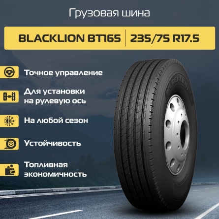 315/70R22.5 Blacklion BT165 156/150L Вьетнам Автошина Руль фото 2
